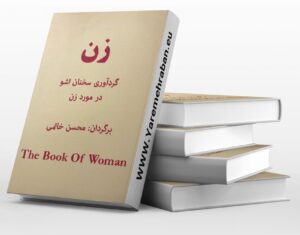 Oshos_Woman_Book